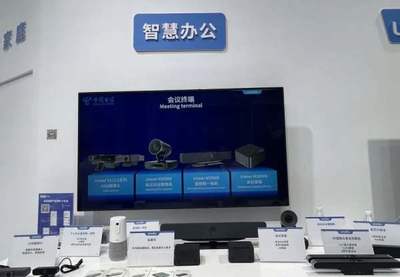 宇視亮相中國電信數字科技生態展 鑄就視訊會議新篇章